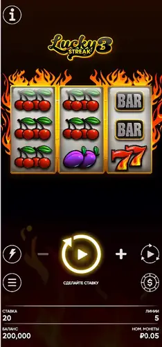 Лаки Стрик 3 слот мобильная версия Lucky Streak 3 слот мобильная версия